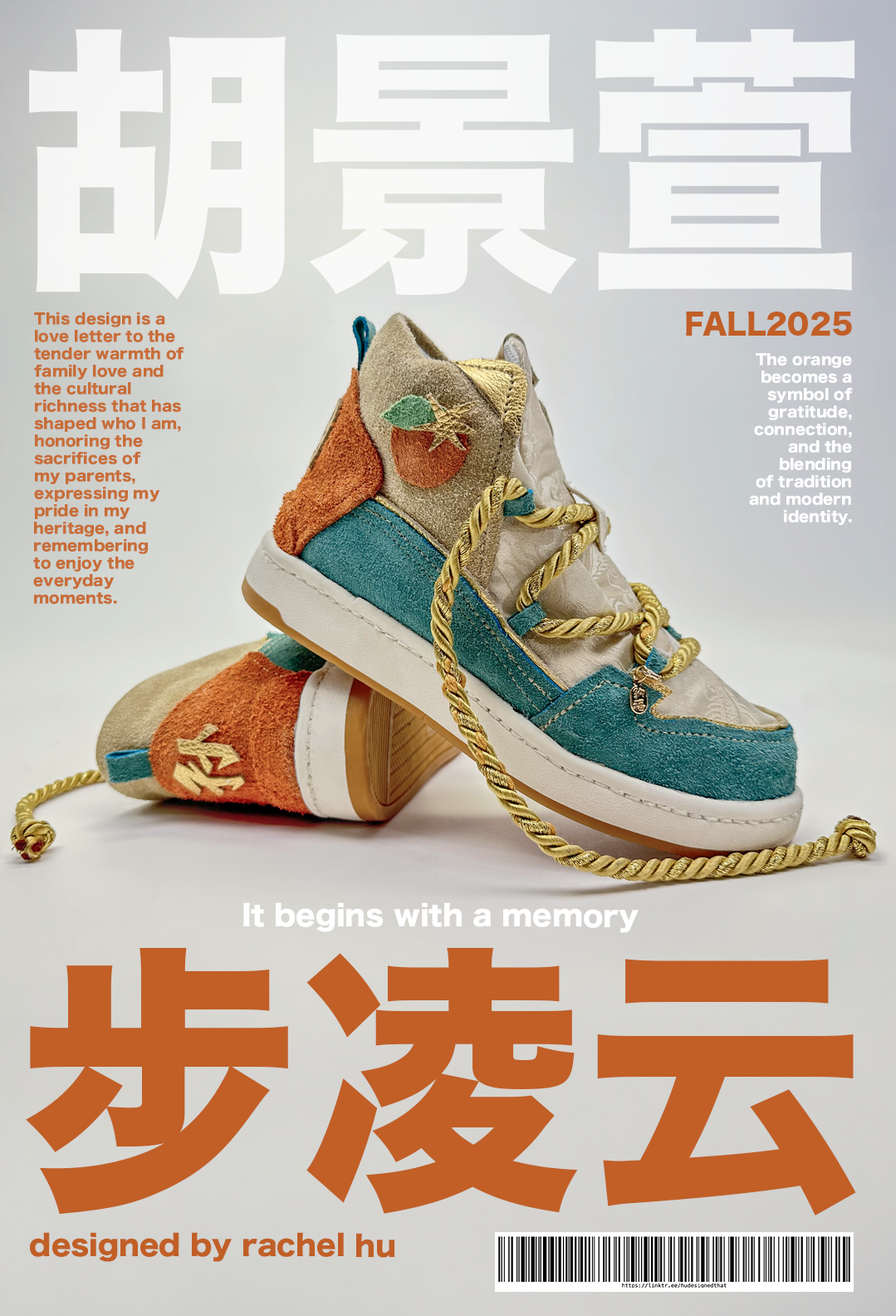 shoe poster 2.png